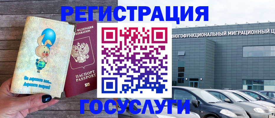 прописка 2025 в Полысаево