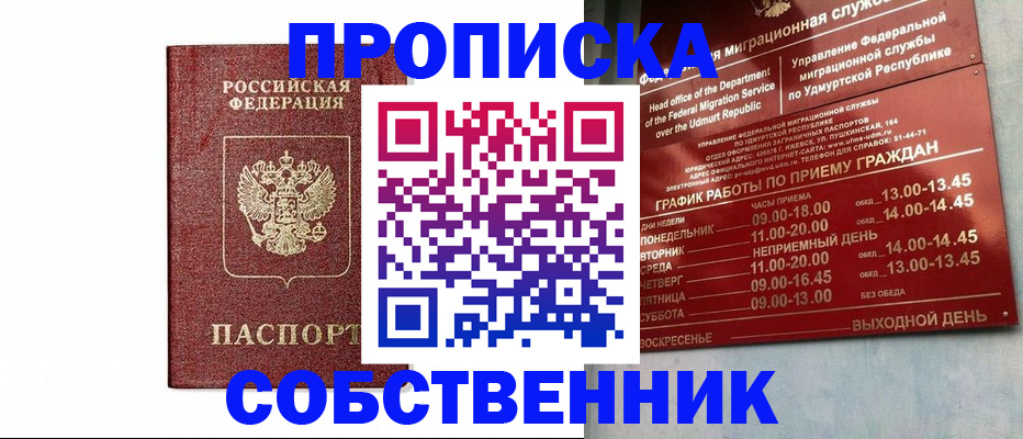 регистрация для школы в Полысаево