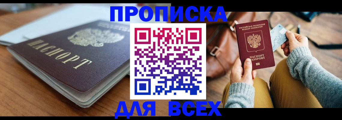 регистрация для школы в Полысаево