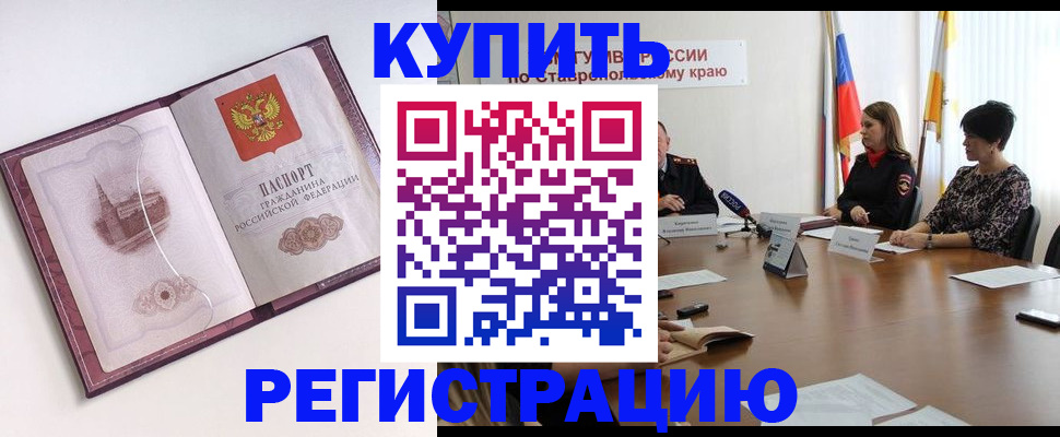 прописка для кредита в Полысаево