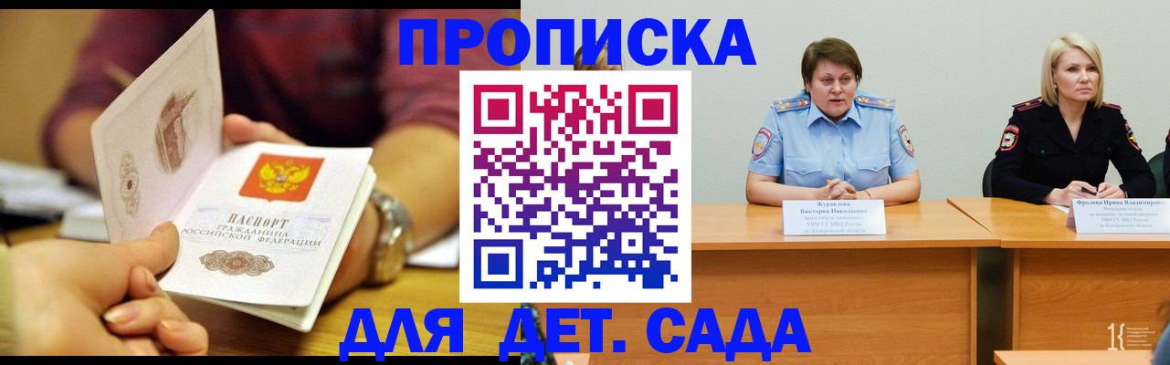 временная регистрация недорого в Полысаево