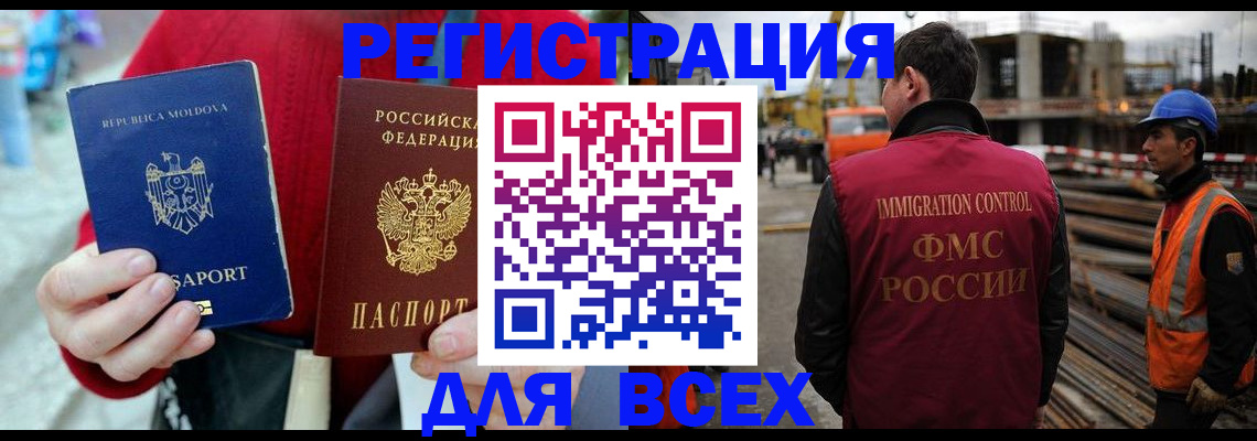 временная регистрация собственник в Полысаево